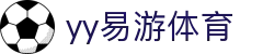 yy(易游体育股份有限公司)中国·官方网站-迎接未来挑战